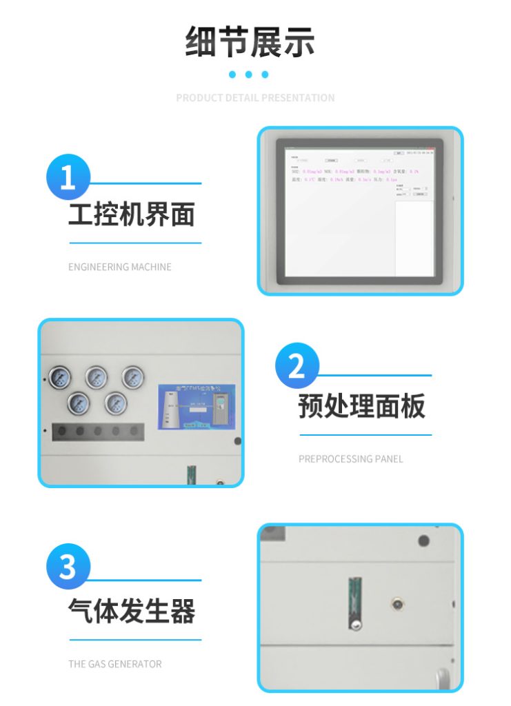 在线监测系统