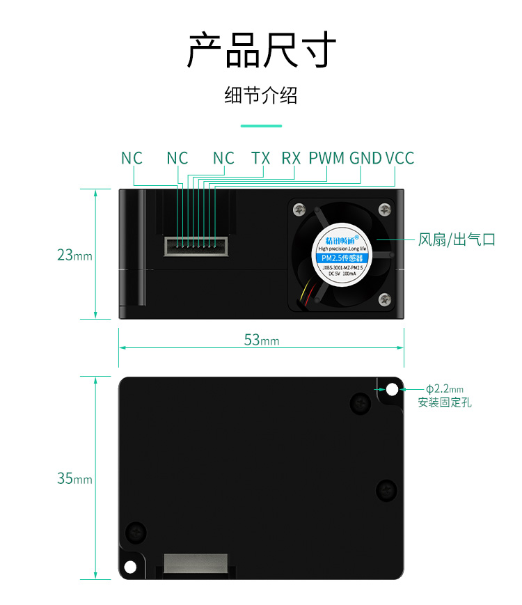 激光颗粒物传感器